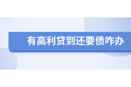 陵水讨债公司成功追回消防工程公司欠款108万成功案例